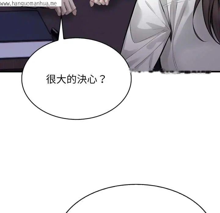 韩国漫画美女咨商师的夜间诊疗室韩漫_美女咨商师的夜间诊疗室-第5话在线免费阅读-韩国漫画-第52张图片