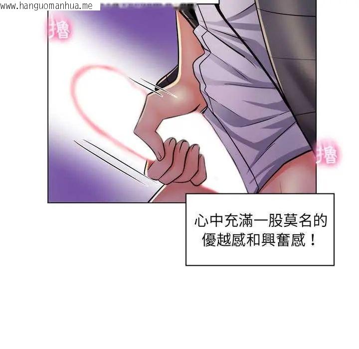 韩国漫画脱序教师韩漫_脱序教师-第23话在线免费阅读-韩国漫画-第39张图片