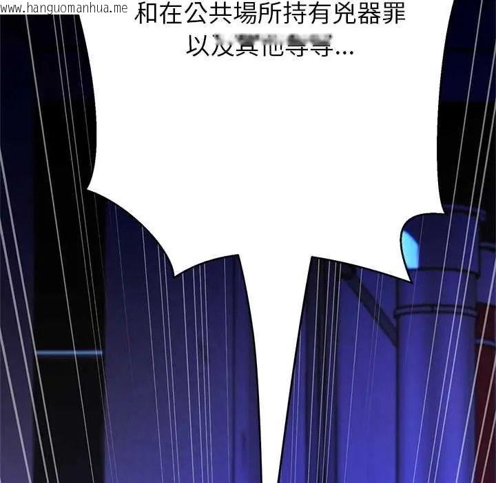 韩国漫画黑帮千金养成记/刺龙刺凤的女友韩漫_黑帮千金养成记/刺龙刺凤的女友-第39话在线免费阅读-韩国漫画-第162张图片