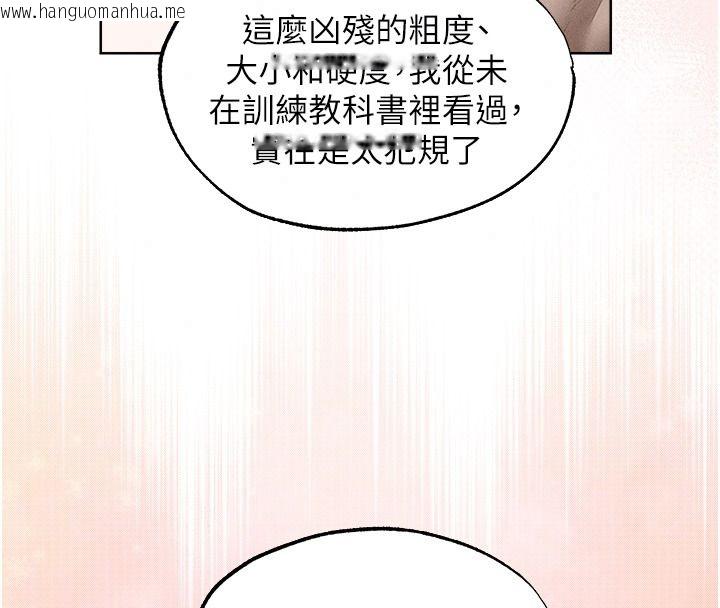 韩国漫画人妻猎人韩漫_人妻猎人-第133话-练习新驯妻大法在线免费阅读-韩国漫画-第24张图片
