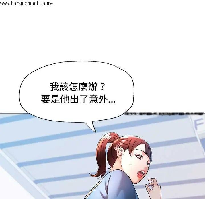 韩国漫画可以爱你吗/似曾相识的她韩漫_可以爱你吗/似曾相识的她-第115话在线免费阅读-韩国漫画-第145张图片