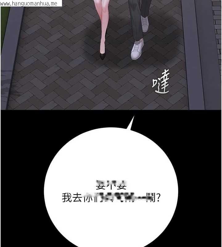 韩国漫画猎艳管理员韩漫_猎艳管理员-第53话-我就是只发情的母狗在线免费阅读-韩国漫画-第97张图片