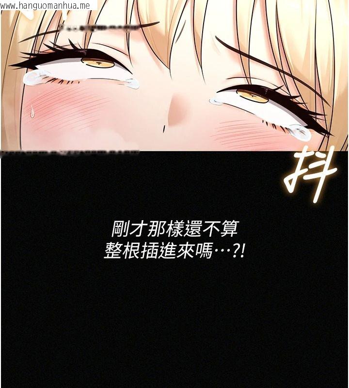 韩国漫画魔法少女露美娜韩漫_魔法少女露美娜-第17话-被肉棒干翻天的第一名在线免费阅读-韩国漫画-第59张图片