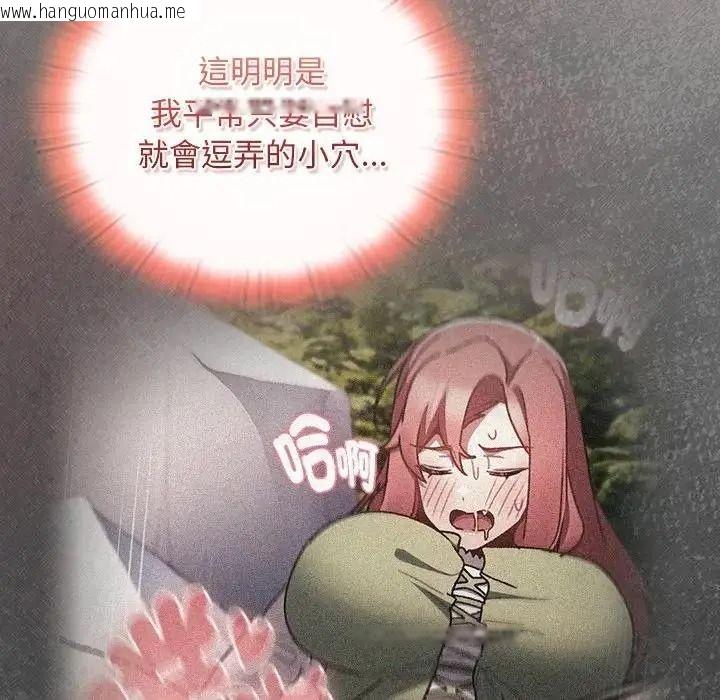 韩国漫画男人稀缺的异世界/当前女友变成异世界独裁者韩漫_男人稀缺的异世界/当前女友变成异世界独裁者-第49话在线免费阅读-韩国漫画-第99张图片