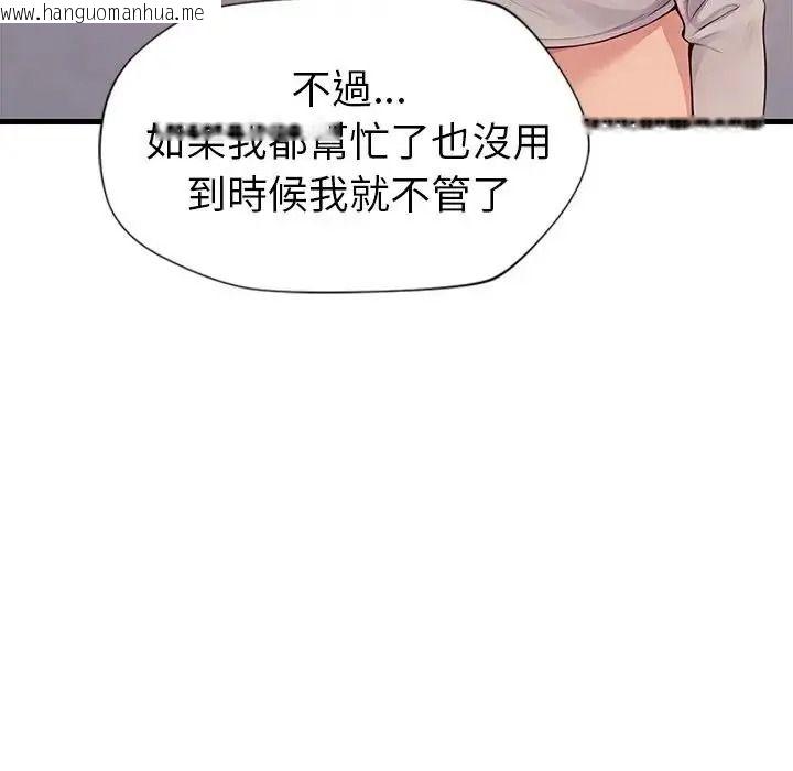 韩国漫画学姐的秘密特训韩漫_学姐的秘密特训-第2话在线免费阅读-韩国漫画-第88张图片