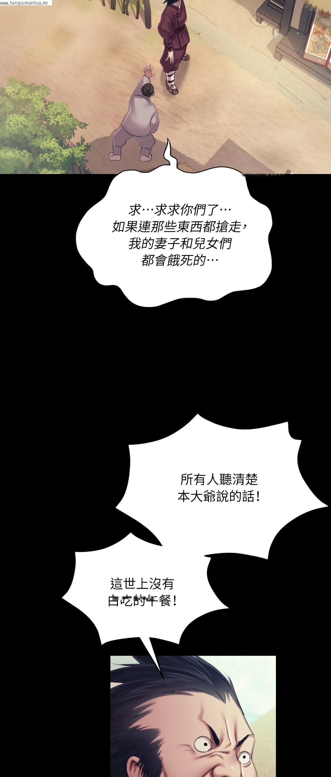 韩国漫画小姐韩漫_小姐-第118话在线免费阅读-韩国漫画-第25张图片