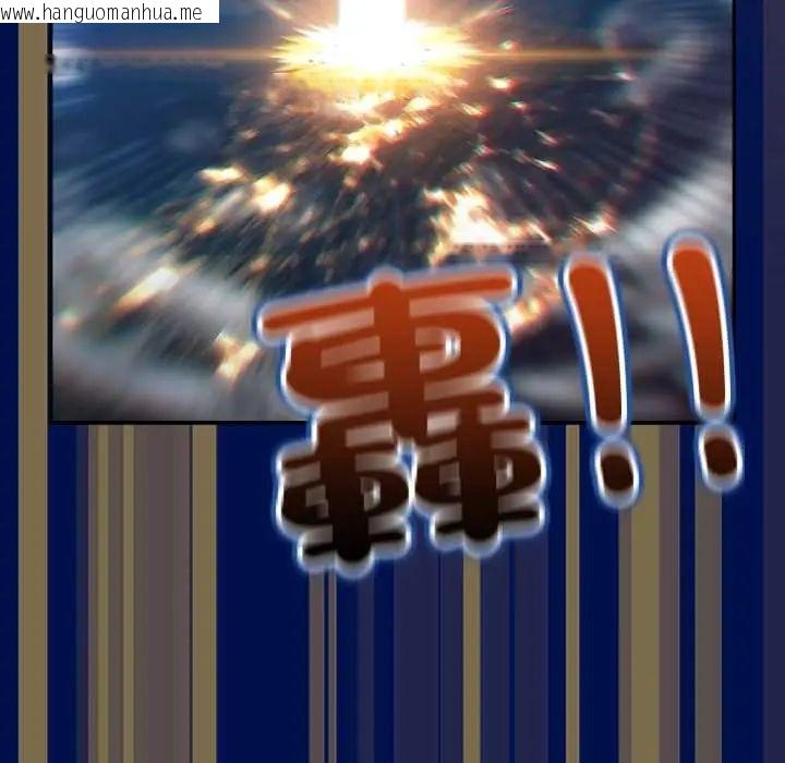 韩国漫画与众不同的兄妹/我家的掌上明珠韩漫_与众不同的兄妹/我家的掌上明珠-第59话在线免费阅读-韩国漫画-第40张图片