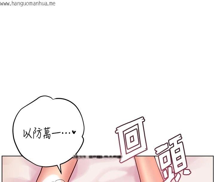 韩国漫画老师的亲密指导韩漫_老师的亲密指导-第112话-只剩下我们两个了…在线免费阅读-韩国漫画-第8张图片