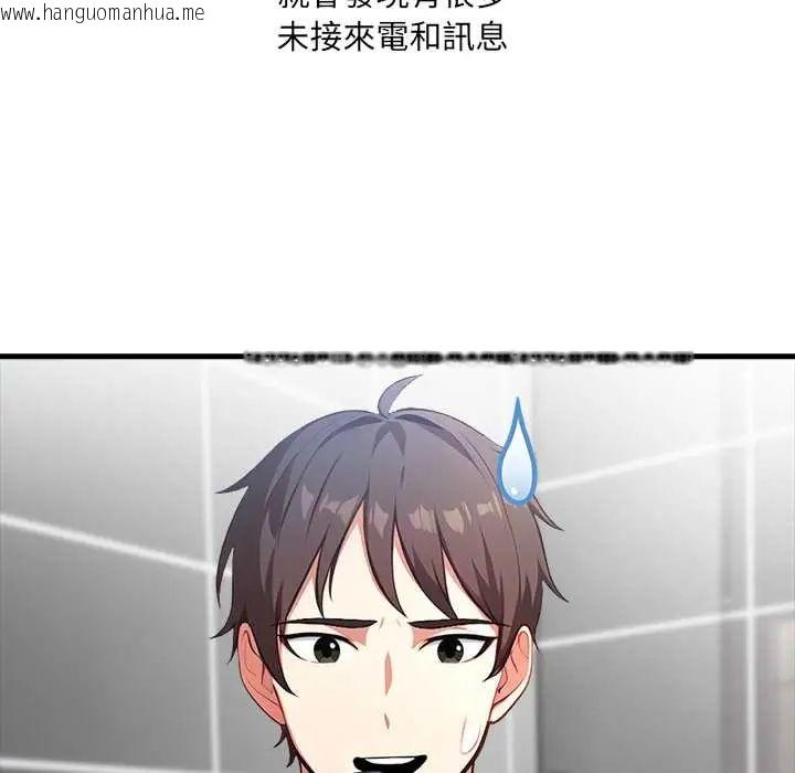 韩国漫画渣男生存守则韩漫_渣男生存守则-第3话在线免费阅读-韩国漫画-第44张图片