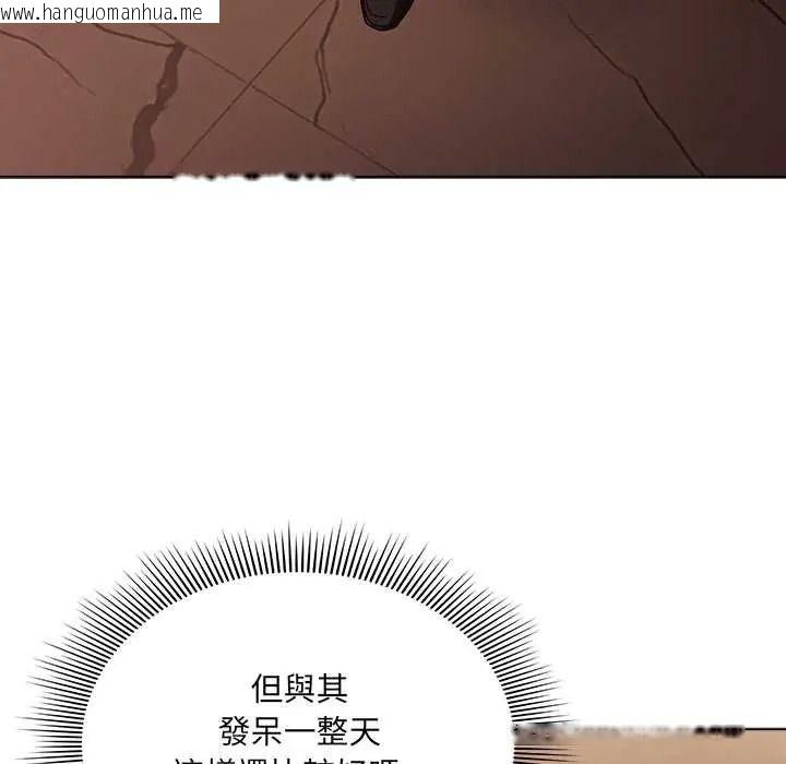 韩国漫画客制化诱惑韩漫_客制化诱惑-第10话在线免费阅读-韩国漫画-第112张图片