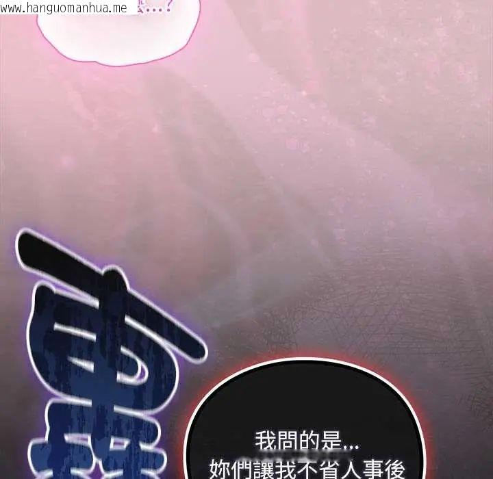 韩国漫画男人稀缺的异世界/当前女友变成异世界独裁者韩漫_男人稀缺的异世界/当前女友变成异世界独裁者-第48话在线免费阅读-韩国漫画-第48张图片
