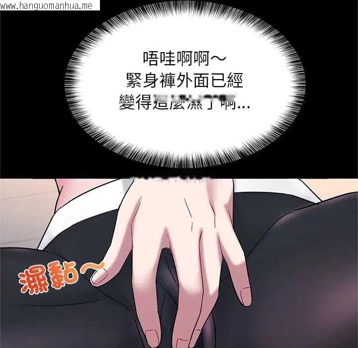 韩国漫画窥探未来的代价韩漫_窥探未来的代价-第7话在线免费阅读-韩国漫画-第77张图片