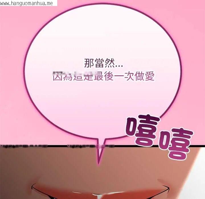 韩国漫画与初恋的意外同居韩漫_与初恋的意外同居-第78话在线免费阅读-韩国漫画-第122张图片