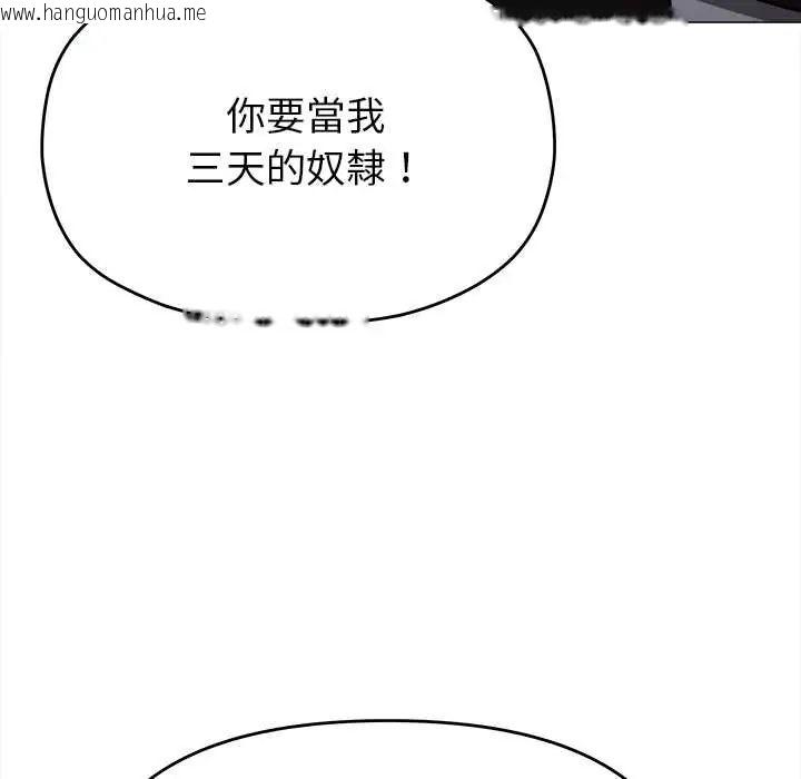 韩国漫画缺德邻居难相处韩漫_缺德邻居难相处-第95话在线免费阅读-韩国漫画-第170张图片