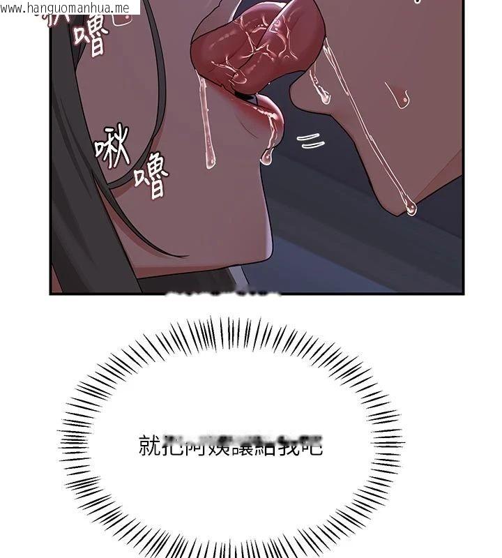 韩国漫画熟女交换计划韩漫_熟女交换计划-第83话-老公…这是我的主人在线免费阅读-韩国漫画-第58张图片