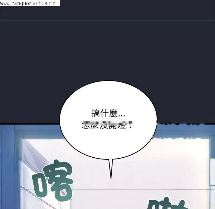 韩国漫画唬烂也没关系韩漫_唬烂也没关系-第5话在线免费阅读-韩国漫画-第136张图片