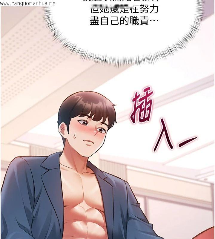 韩国漫画特色新视界韩漫_特色新视界-第54话-前所未闻的性称赞在线免费阅读-韩国漫画-第93张图片