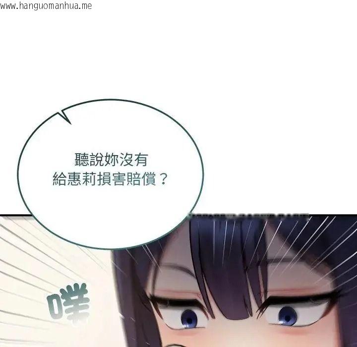 韩国漫画唬烂也没关系韩漫_唬烂也没关系-第1话在线免费阅读-韩国漫画-第88张图片