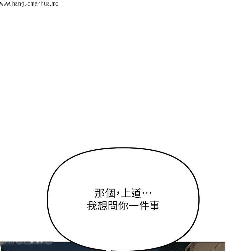 韩国漫画鲁蛇社畜的金手指韩漫_鲁蛇社畜的金手指-最终话-装置风波平息之后…在线免费阅读-韩国漫画-第110张图片