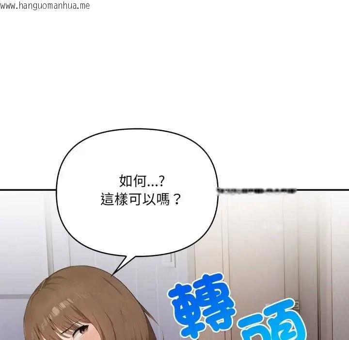 韩国漫画人妻的待客之道韩漫_人妻的待客之道-第9话在线免费阅读-韩国漫画-第103张图片