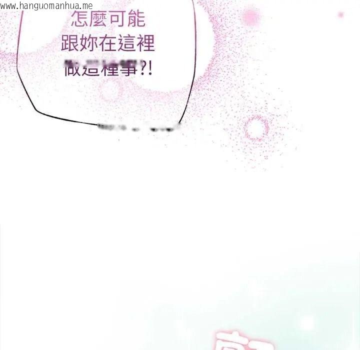 韩国漫画不只是朋友韩漫_不只是朋友-第27话在线免费阅读-韩国漫画-第72张图片