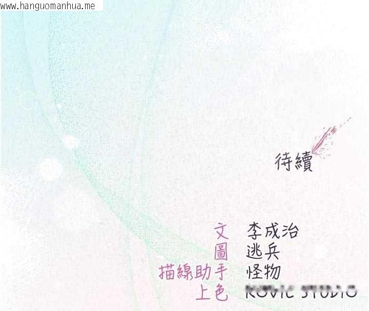 韩国漫画不纯吸血鬼韩漫_不纯吸血鬼-第30话-满足姐姐任性的要求在线免费阅读-韩国漫画-第176张图片