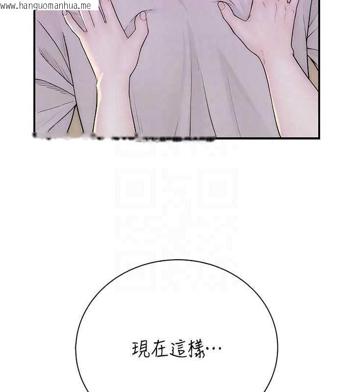 韩国漫画衣冠禽兽韩漫_衣冠禽兽-第11话-比主修更重要的性爱课在线免费阅读-韩国漫画-第71张图片
