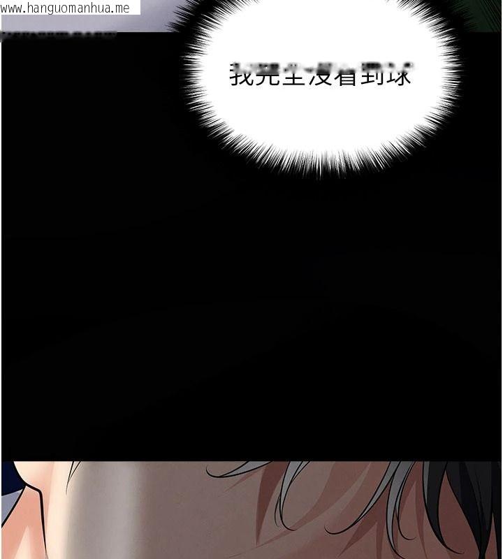 韩国漫画足球型男脱单指南韩漫_足球型男脱单指南-第79话-需要我给你安慰吗?在线免费阅读-韩国漫画-第24张图片