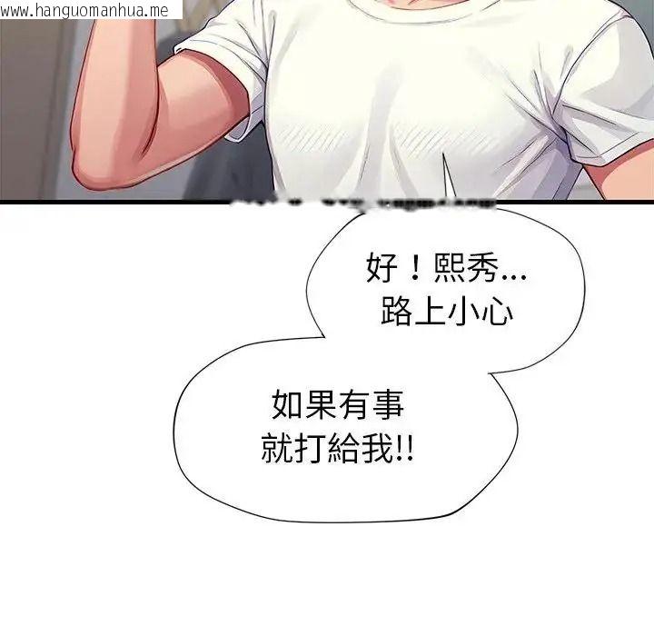 韩国漫画学姐的秘密特训韩漫_学姐的秘密特训-第2话在线免费阅读-韩国漫画-第92张图片
