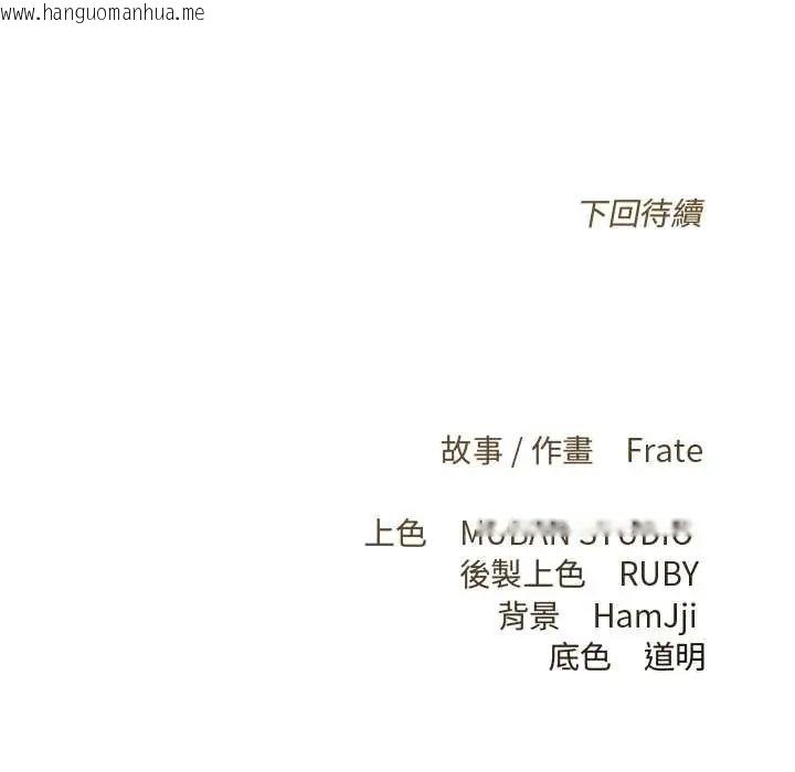 韩国漫画契约的代价/要命的契约韩漫_契约的代价/要命的契约-第37话在线免费阅读-韩国漫画-第131张图片