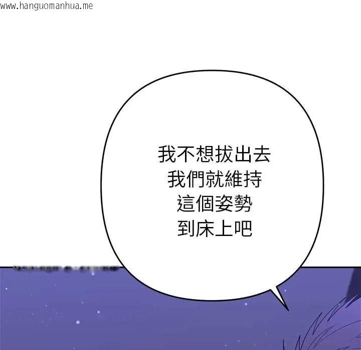 韩国漫画她们教会我的事/全员交往中韩漫_她们教会我的事/全员交往中-第45话在线免费阅读-韩国漫画-第192张图片