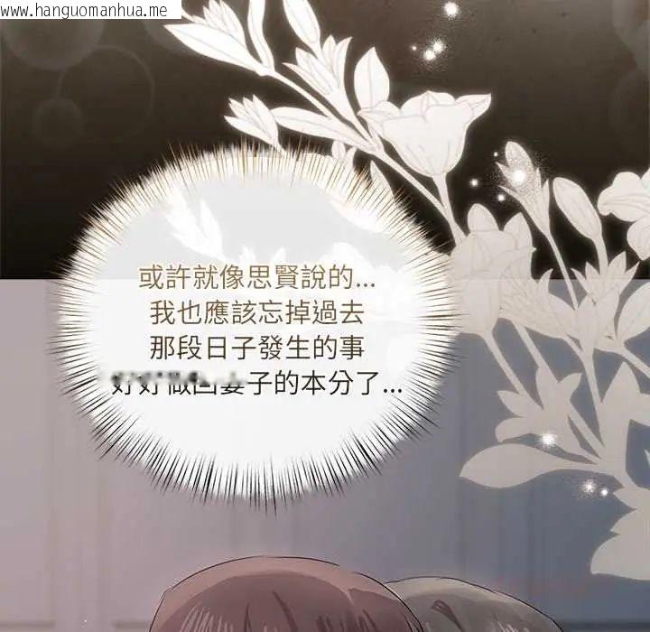 韩国漫画契约的代价/要命的契约韩漫_契约的代价/要命的契约-第37话在线免费阅读-韩国漫画-第93张图片