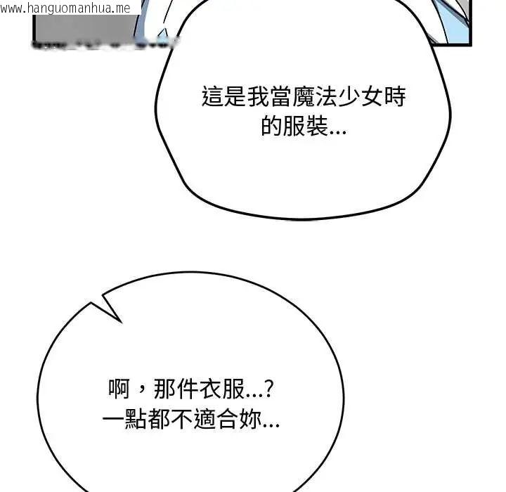 韩国漫画魔法少女退役后韩漫_魔法少女退役后-第29话在线免费阅读-韩国漫画-第109张图片