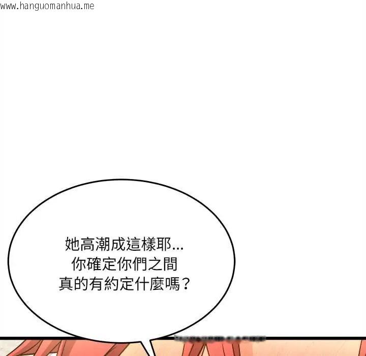 韩国漫画财富爱情二选一韩漫_财富爱情二选一-第20话在线免费阅读-韩国漫画-第47张图片