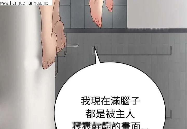 韩国漫画最后的冲刺/冲刺重考班韩漫_最后的冲刺/冲刺重考班-第77话在线免费阅读-韩国漫画-第4张图片