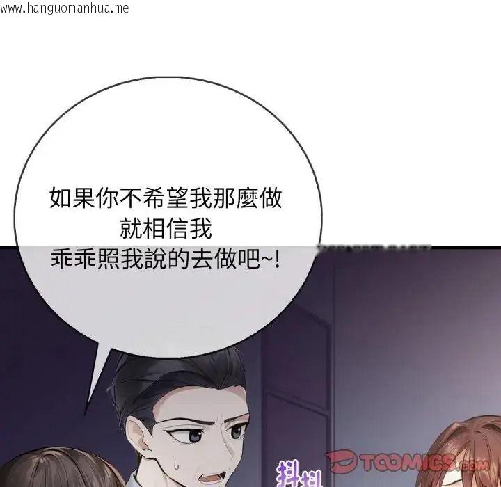 韩国漫画美女咨商师的夜间诊疗室韩漫_美女咨商师的夜间诊疗室-第7话在线免费阅读-韩国漫画-第111张图片