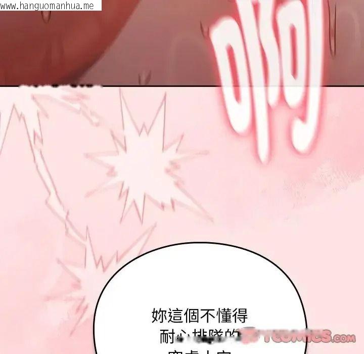 韩国漫画男人稀缺的异世界/当前女友变成异世界独裁者韩漫_男人稀缺的异世界/当前女友变成异世界独裁者-第49话在线免费阅读-韩国漫画-第92张图片