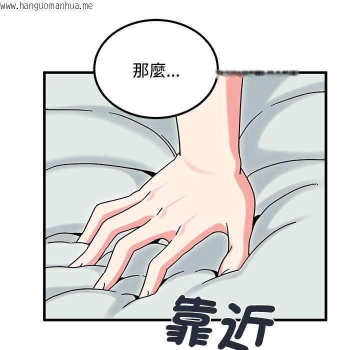 韩国漫画发小碰不得/强制催眠韩漫_发小碰不得/强制催眠-第133话在线免费阅读-韩国漫画-第87张图片