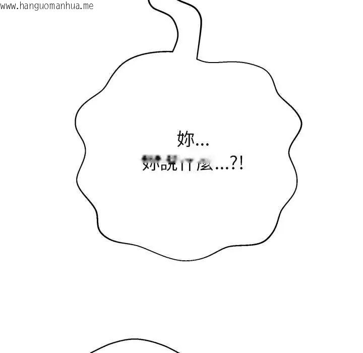 韩国漫画黑帮千金养成记/刺龙刺凤的女友韩漫_黑帮千金养成记/刺龙刺凤的女友-第40话在线免费阅读-韩国漫画-第173张图片