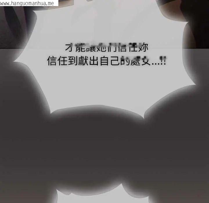 韩国漫画神圣陷阱/中了传教士的美人计韩漫_神圣陷阱/中了传教士的美人计-第48话在线免费阅读-韩国漫画-第29张图片