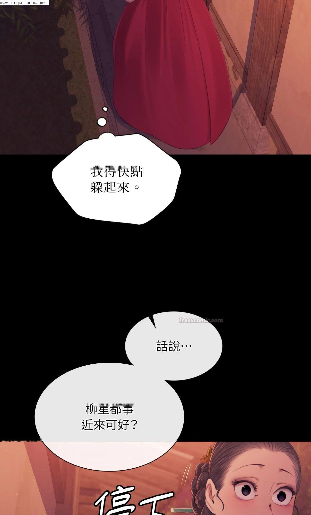 韩国漫画小姐韩漫_小姐-第137话在线免费阅读-韩国漫画-第30张图片