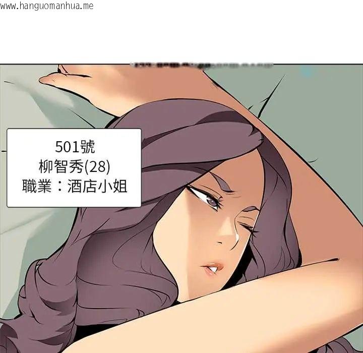 韩国漫画公寓生存游戏韩漫_公寓生存游戏-第8话在线免费阅读-韩国漫画-第18张图片