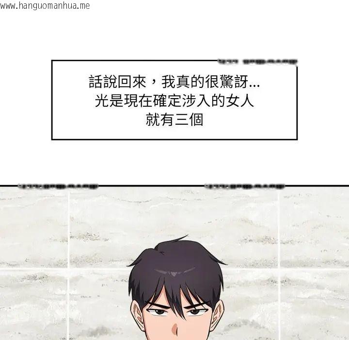 韩国漫画催眠手机韩漫_催眠手机-第83话在线免费阅读-韩国漫画-第34张图片