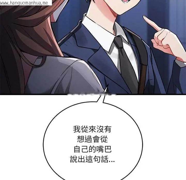 韩国漫画满意度评鉴中韩漫_满意度评鉴中-第13话在线免费阅读-韩国漫画-第19张图片