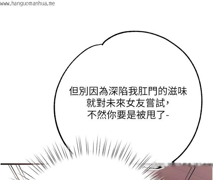 韩国漫画逆转食物链韩漫_逆转食物链-第7话-倒塌的现实高墙在线免费阅读-韩国漫画-第8张图片