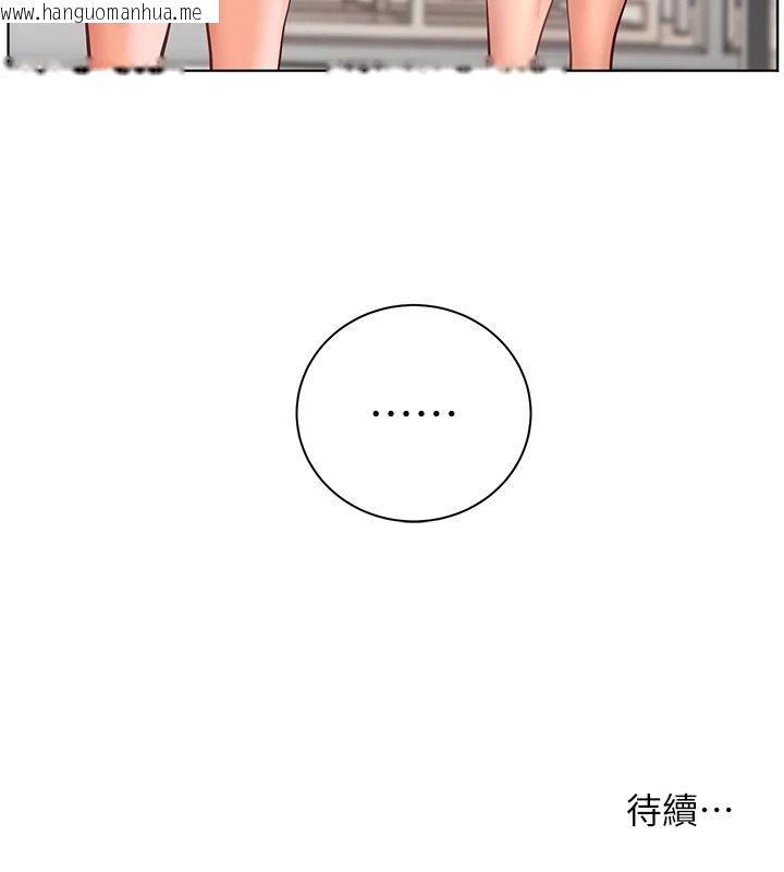 韩国漫画老师的亲密指导韩漫_老师的亲密指导-第112话-只剩下我们两个了…在线免费阅读-韩国漫画-第188张图片