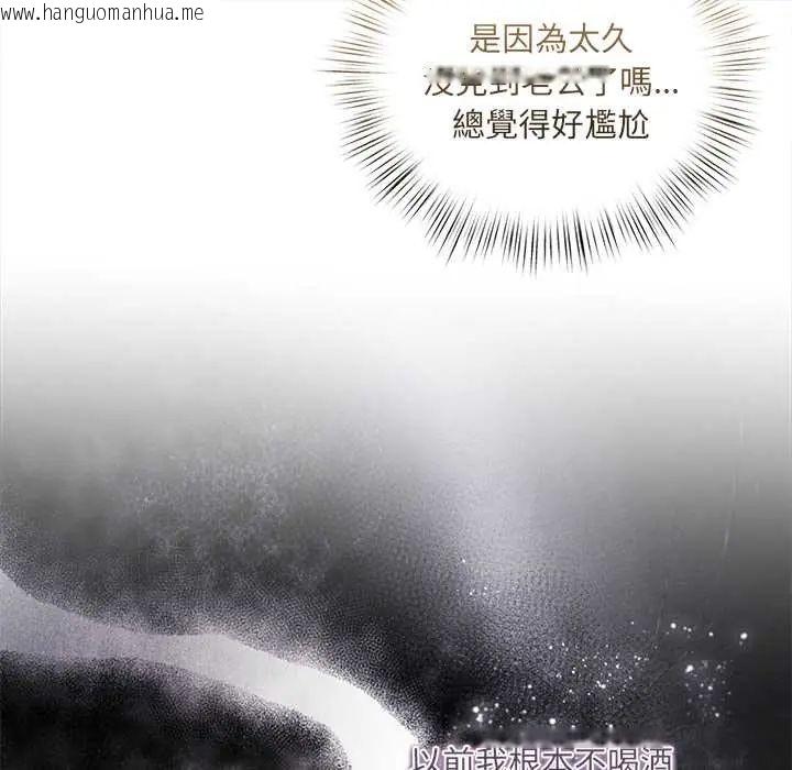 韩国漫画契约的代价/要命的契约韩漫_契约的代价/要命的契约-第37话在线免费阅读-韩国漫画-第44张图片