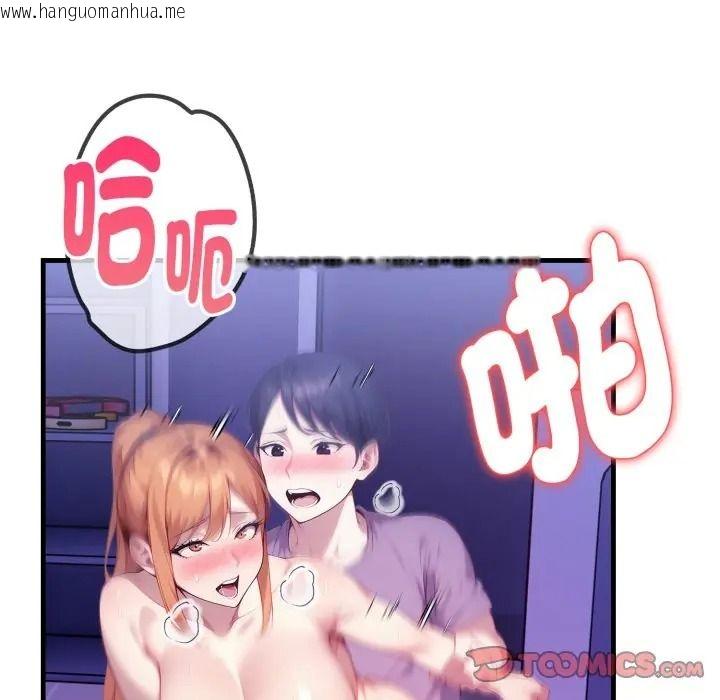 韩国漫画迟来的叛逆韩漫_迟来的叛逆-第17话在线免费阅读-韩国漫画-第66张图片