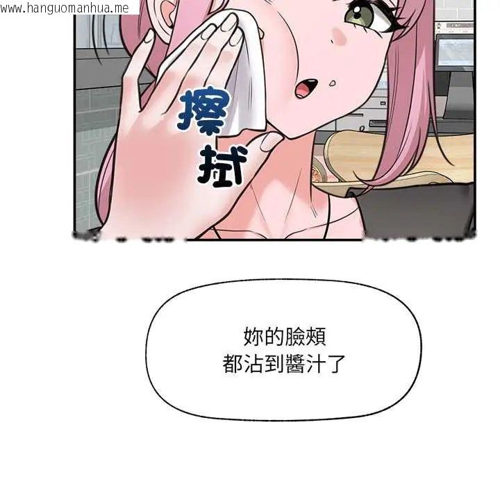 韩国漫画催眠手机韩漫_催眠手机-第81话在线免费阅读-韩国漫画-第133张图片