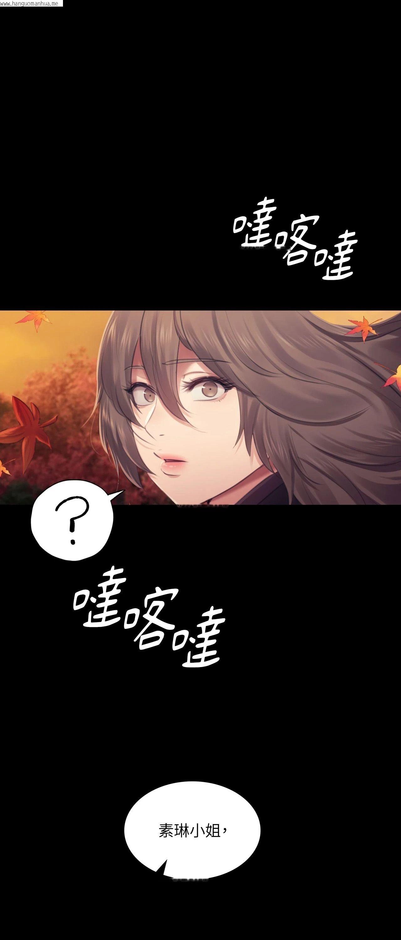 韩国漫画小姐韩漫_小姐-第111话在线免费阅读-韩国漫画-第1张图片